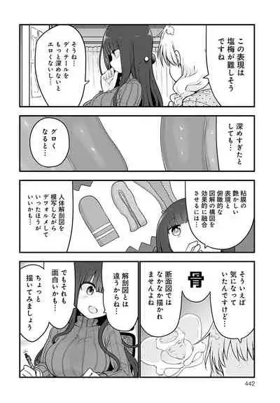 COMIC Anthurium 2021-11 [Digital]