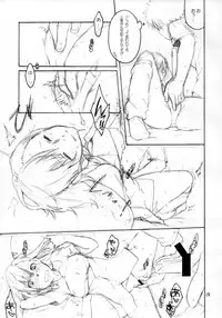 (C85) [apricot (Anji)] Onegai! Munouryoku-sha (Toaru Majutsu no Index)