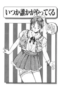 [Katase Shou] Katase Nisshi - Katase Album