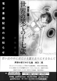 Manga Bangaichi 2013-11