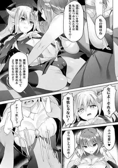 Bessatsu Comic Unreal Wakarase Yuri Hen Vol. 1