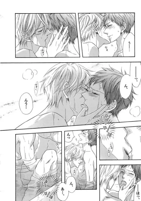 Ijiwaru Shinai de, Yasashiku Gyutto.