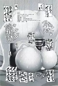 (C90) [Chinchintei (chin)] Chinchintei Copy-bon Matome (Touhou Project)