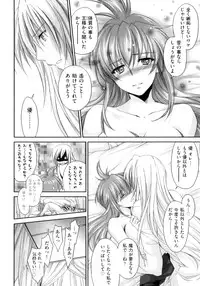 [Yuuki Homura] Pipiruma!