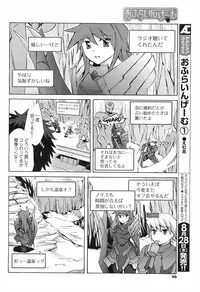 COMIC Men's Young 2008-09