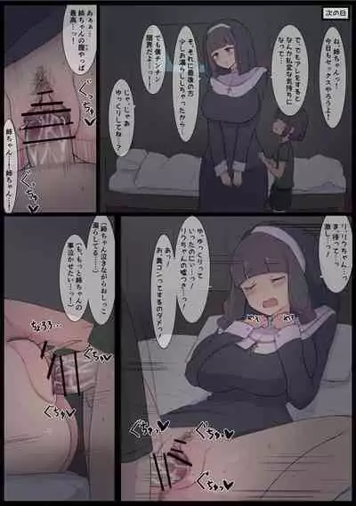 [Shisha no Mukuro] Inaka no Sister