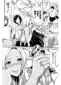 [Brother Pierrot] Hataraku Onna no Ureta Ase [Digital]