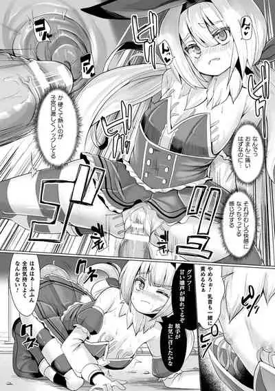 [Suzan] Joushuuteki Mesugaki Houwa Joutai [Digital]