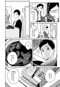 [Aofuji Kii] Hirotta Otoko wa Incubus [Digital]