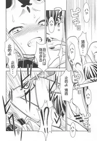 (C93) [Nihon Waru Waru Doumei (Arima Keitarou)] Baragin to Asobou!! (Fate/Grand Order)