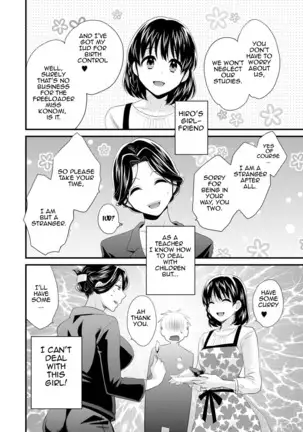 Okonomi no mama | As you Like it