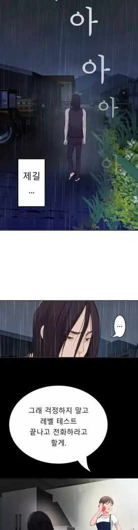 Tissue Thieves Ch.1-28