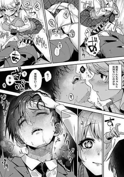 COMIC Ananga Ranga Vol. 68