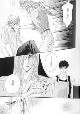 Papa Wa Musician Mama Wa J-Leaguer 2