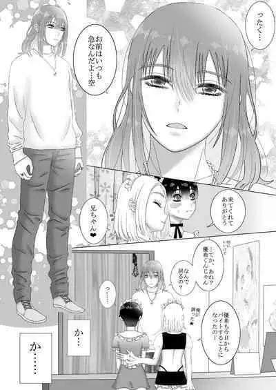 Maid Refle de Ura Op!? H