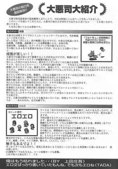 Arisu no Denchi Bakudan Vol. 19