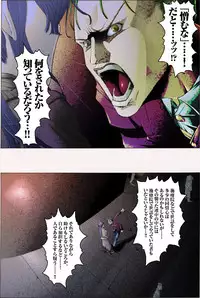 [Kame no Onaka] Suteki na Yume wo Arigatou Dai 12-wa