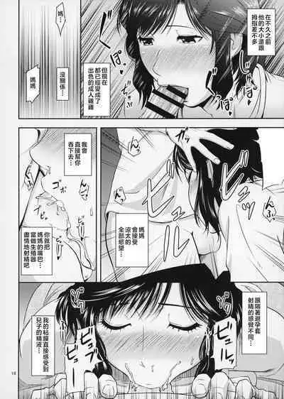 [Tenguren (Nario)] Boketsu o Horu 17 [Chinese]