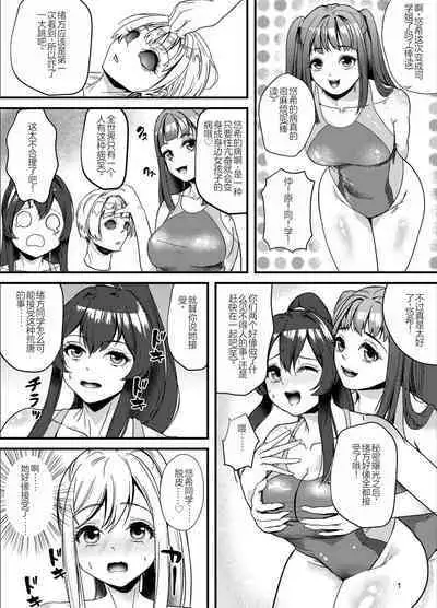 Suieibu no Kowai Senpai! 2 | The Swim Club's Scary Senpai! 2