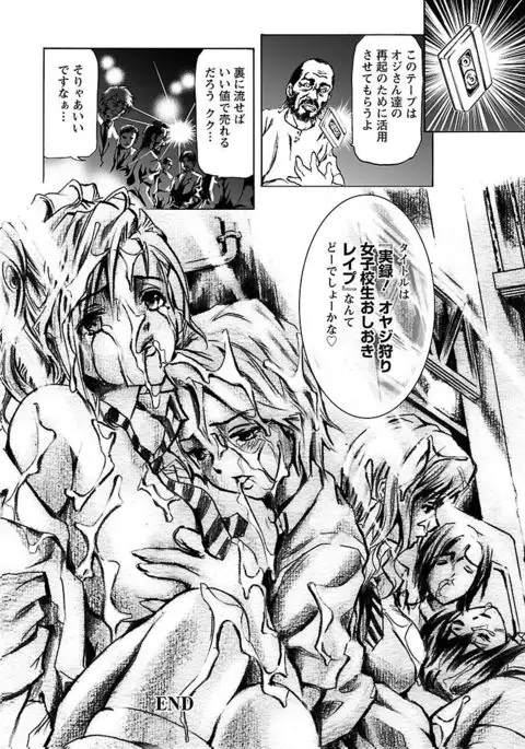 Dorei Choukyoushi SLAVE BREAKER