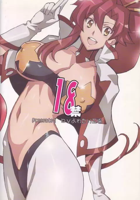 Teach Me Yomako-sensei!