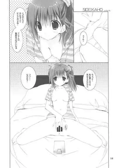 (COMIC1☆9) [Takanaedoko (Takanae Kyourin)] Osananajimi Fever