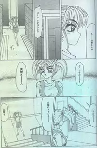 Cotton Comic 1994-04 [Incomplete]