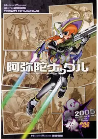 (C69) [Kacchuu Musume (Various)] Amida Knuckle (Various)