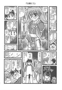 [Daitoutaku (Nabeshima Mike)] Ryoujoku Inagawa Gonensei D (Comic Party)