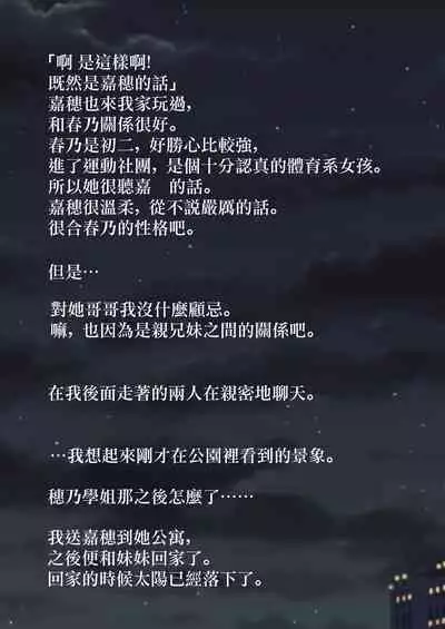 [Stick M I] Nakadashi Gakusei Atashi no Kareshi o Neteru Watashi. [Chinese]