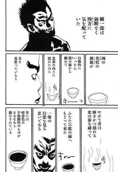 Yapoo the human cattle vol.09