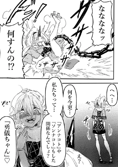 Oni no Shitennou ga Kawaisugite Hashihime wa Mou Gaman deki nai! 2