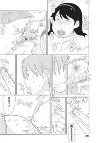 COMIC LO 2011-06 Vol. 87