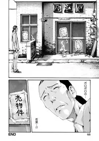 [Haruki] Ikitsuke! Vol.2