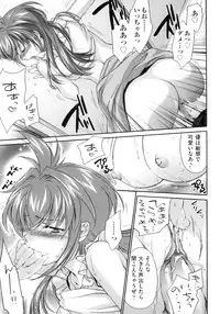 [Yuuki Homura] Pipiruma!