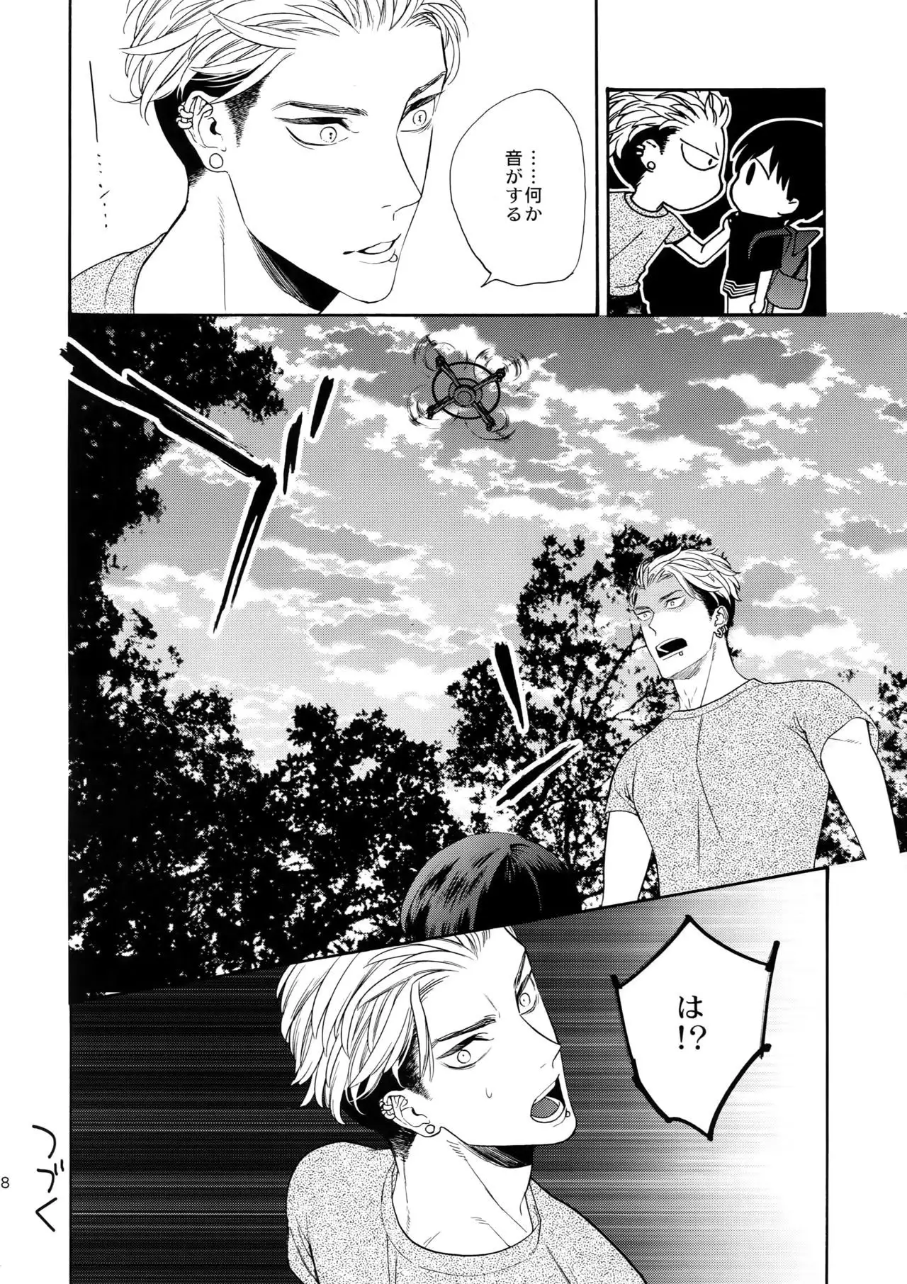 Uruwashi no Tinker Bell 9