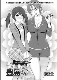 [Saigado] Toshimaku Sodachi no Toshima-san Ch. 1- 8