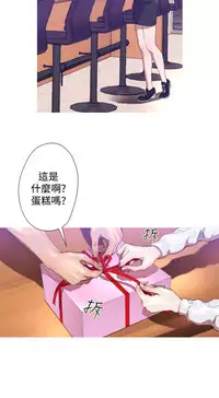 中文韩漫 一夜灰姑娘 Ch.0-06 [Chinese]