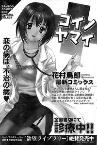 Doki! Special 2006-04