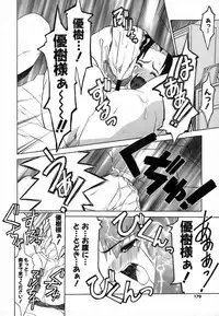 [Gyonikun] Rumble Rumble