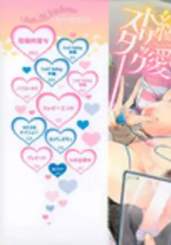 [Rocket Monkey] Jun-Ai Trickster [English]