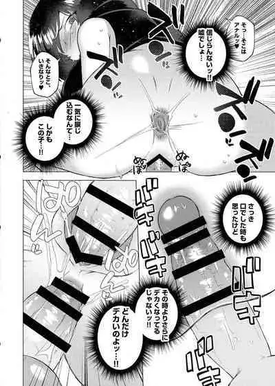 Jujutsu Kousen Kyouto-kou Futanari Rankou Hon