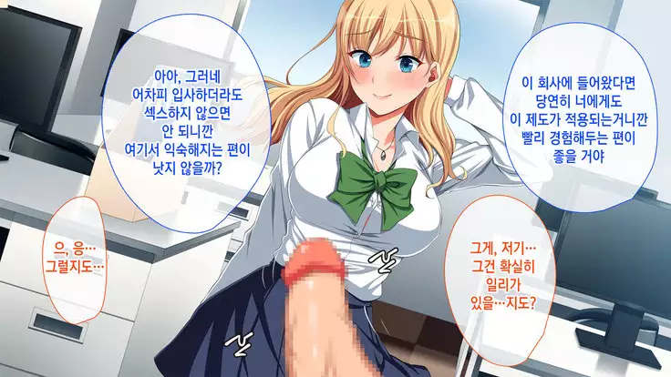 Chorosugi Mesu Shain ni Yaritai Houdai na Shain Seikatsu