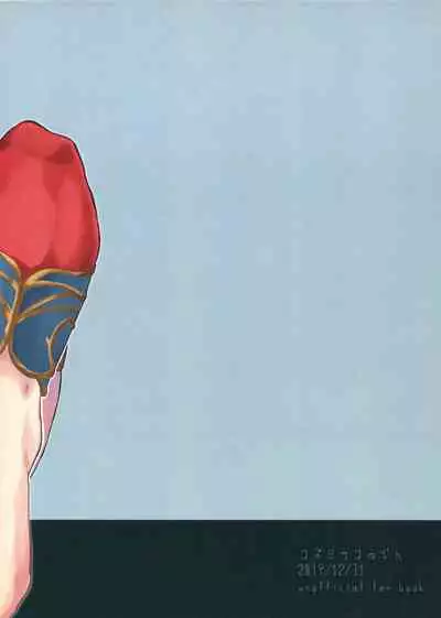 (C97) [cosmic Udon (Nakamura)] Sennetsu | Latent Heat (Fate/Grand Order) [English] [LunaticSeibah]