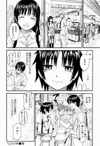 COMIC Shitsurakuten 2005-09