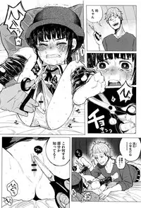 [Shiruka Bakaudon] Bokobokorin!