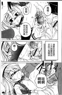 [Wanyanaguda] Kuro Loli [Chinese]