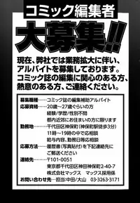 COMIC Potpourri Club 2015-10