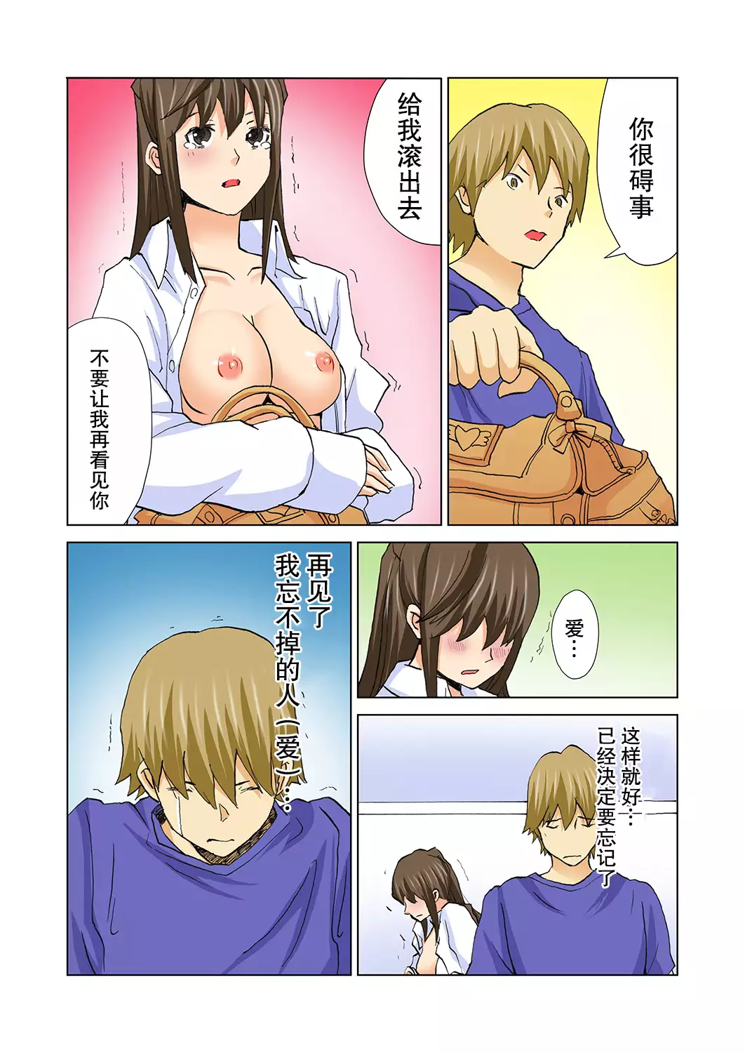 Imouto ga Suki de Suki de Tamaranai