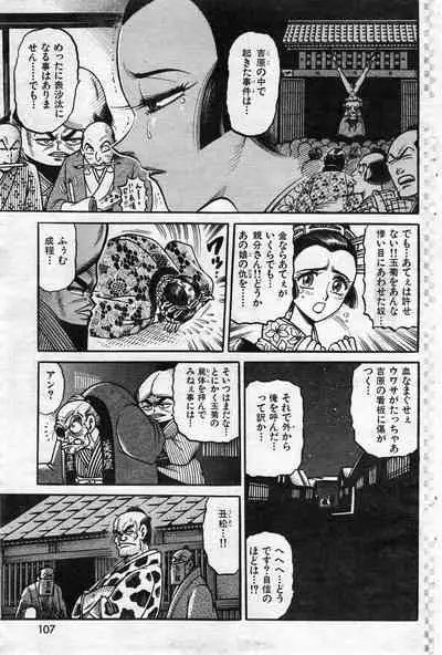 COMIC Kairakuten 3.1999